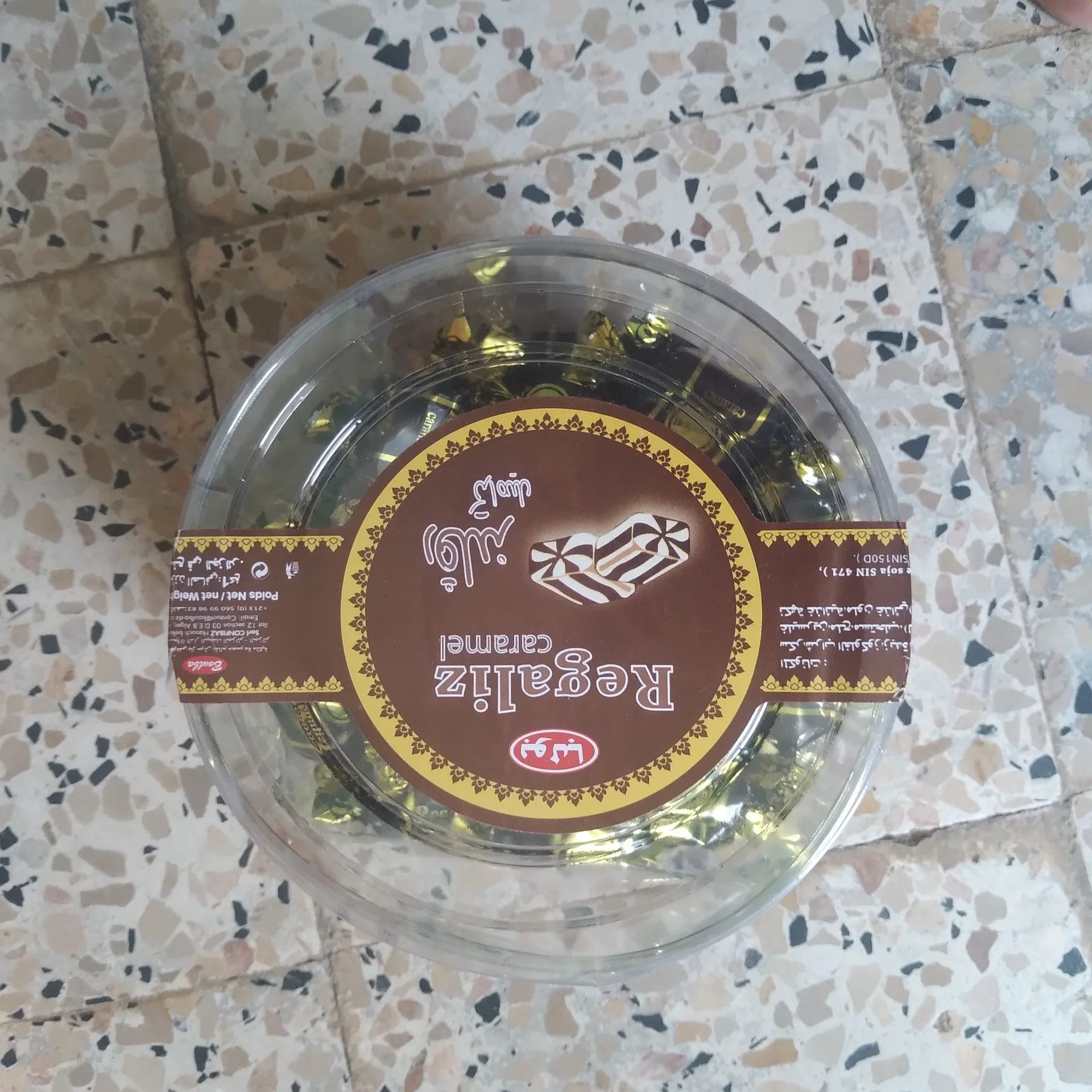رقليز كارميل 