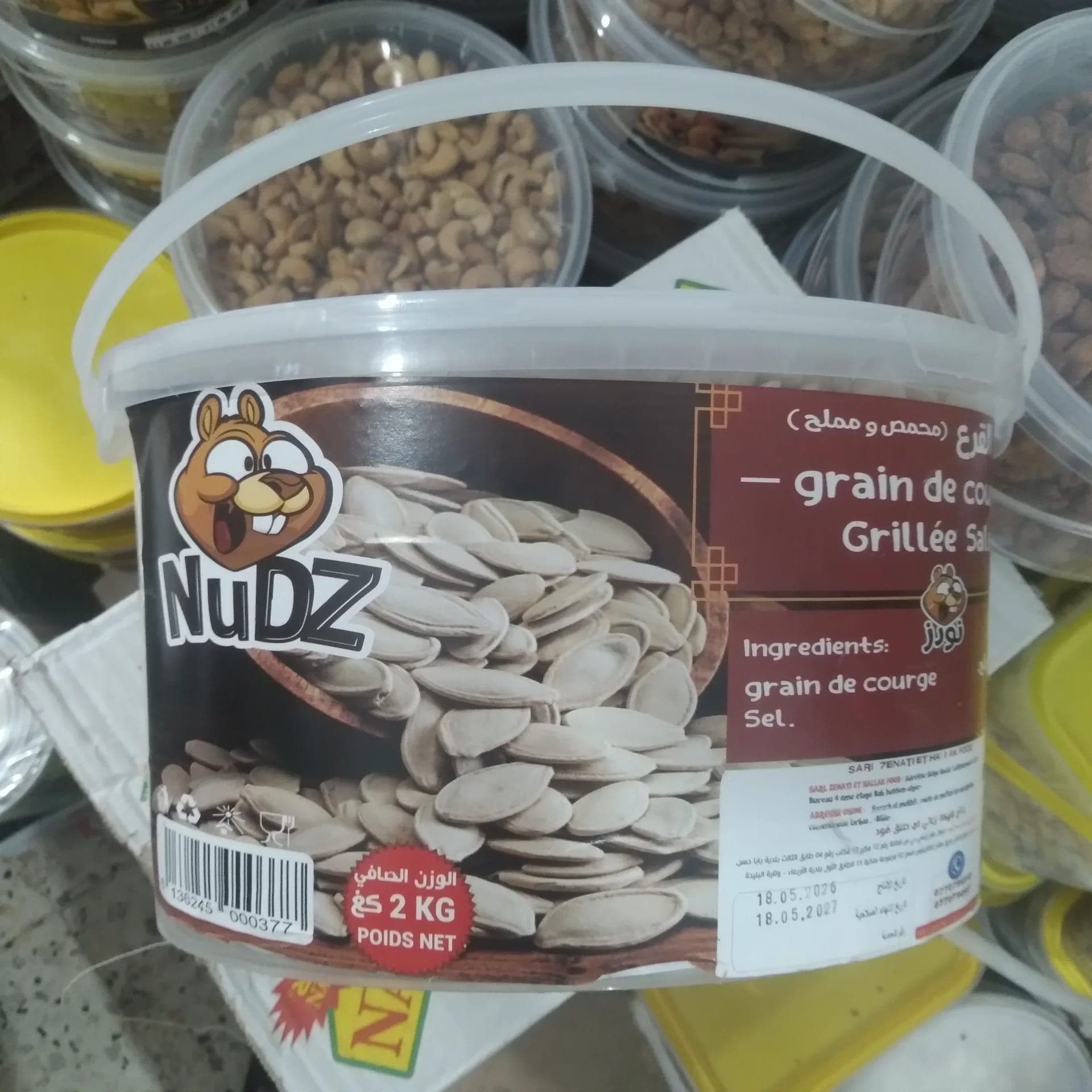 زريعة كابويا 2k