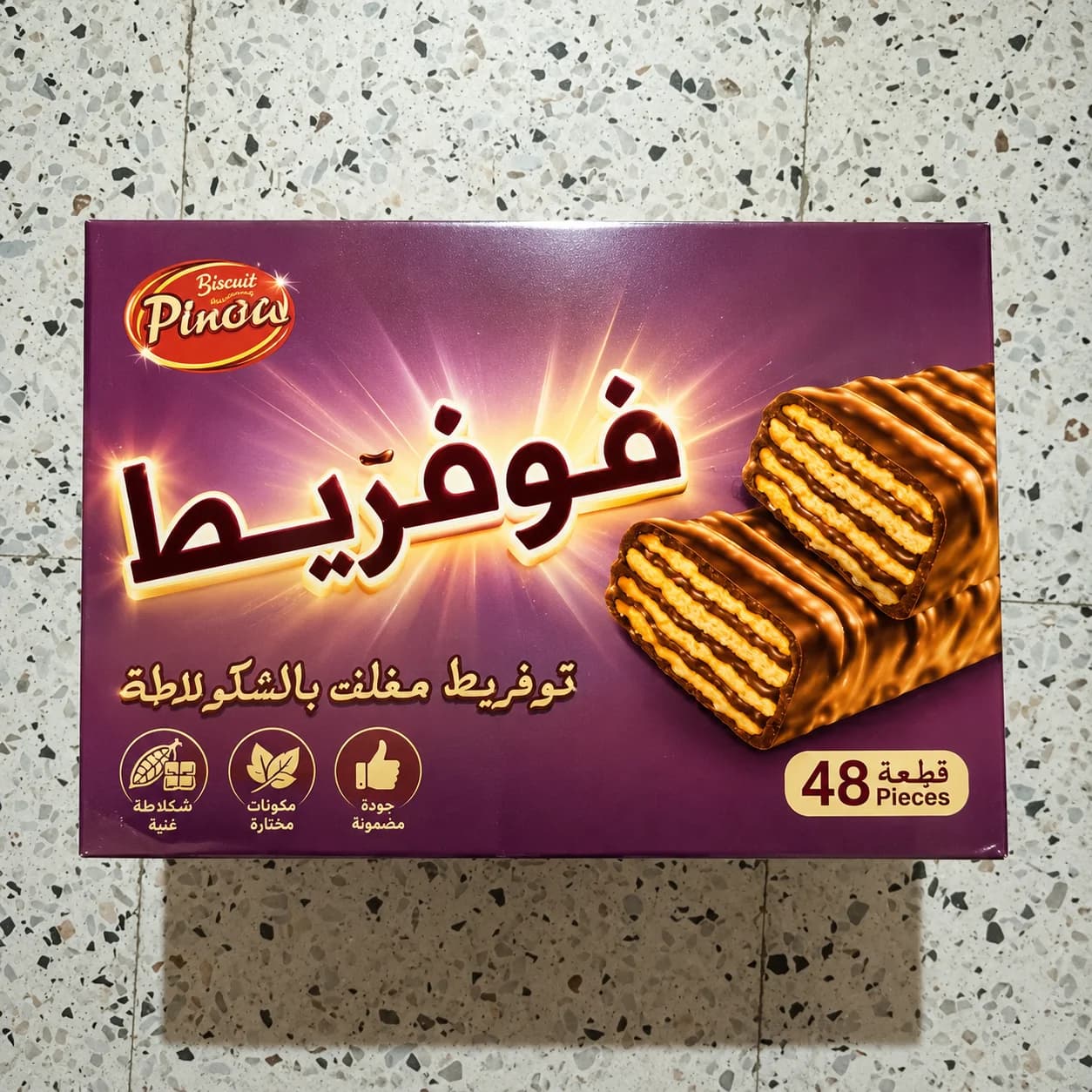 قوفريط 10da