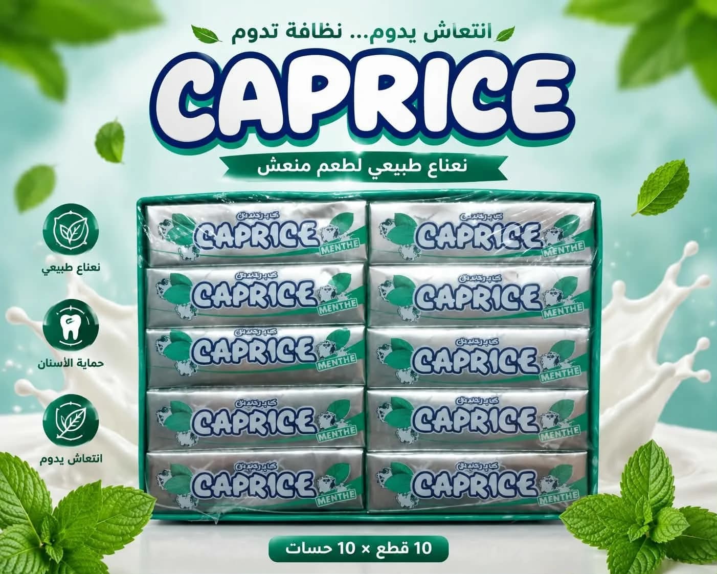 كابريس